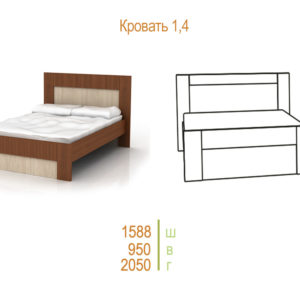 Кровать 1,4