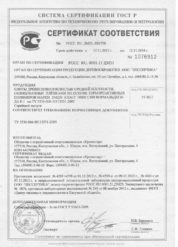 Сертификат соответствия ЛМДФ - № РОСС. RU. ДМ 31