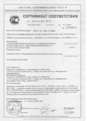 Сертификат соответствия МДФ - № РОСС RU. ДМ31